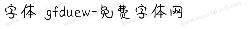 字体 gfduew字体转换